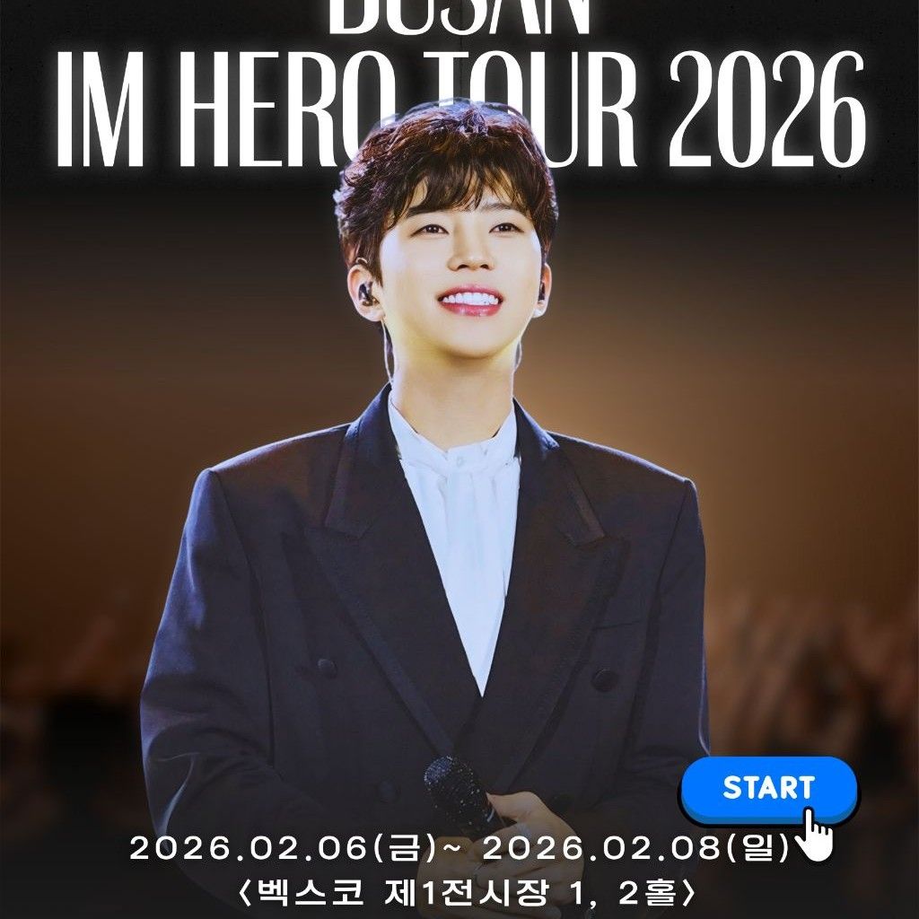 林英雄的近期活動照