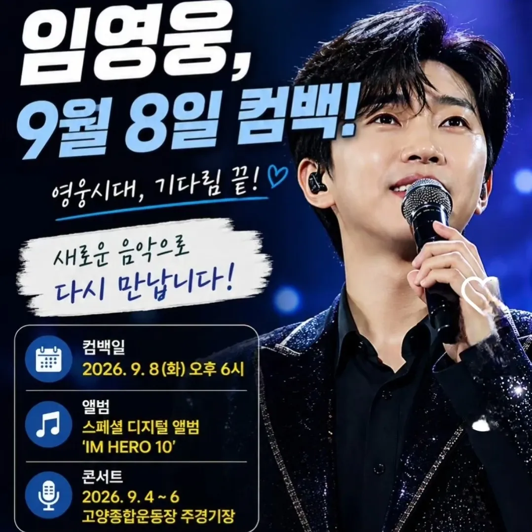 Cuplikan di balik layar dari Lim Youngwoong
