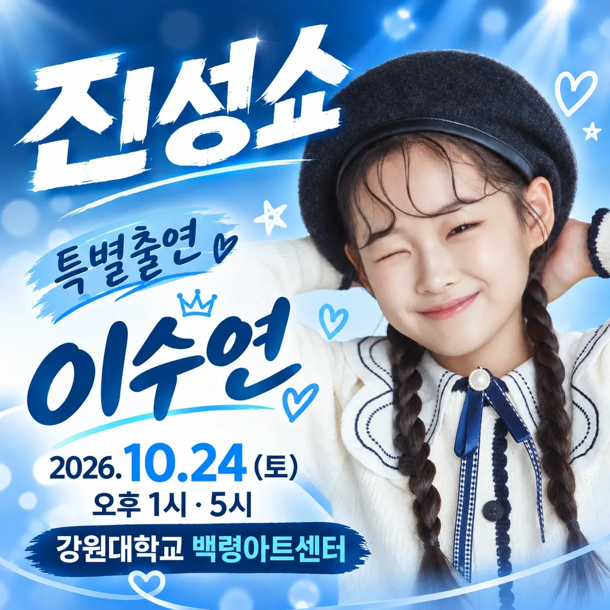 Latest photo of Lee Sooyeon
