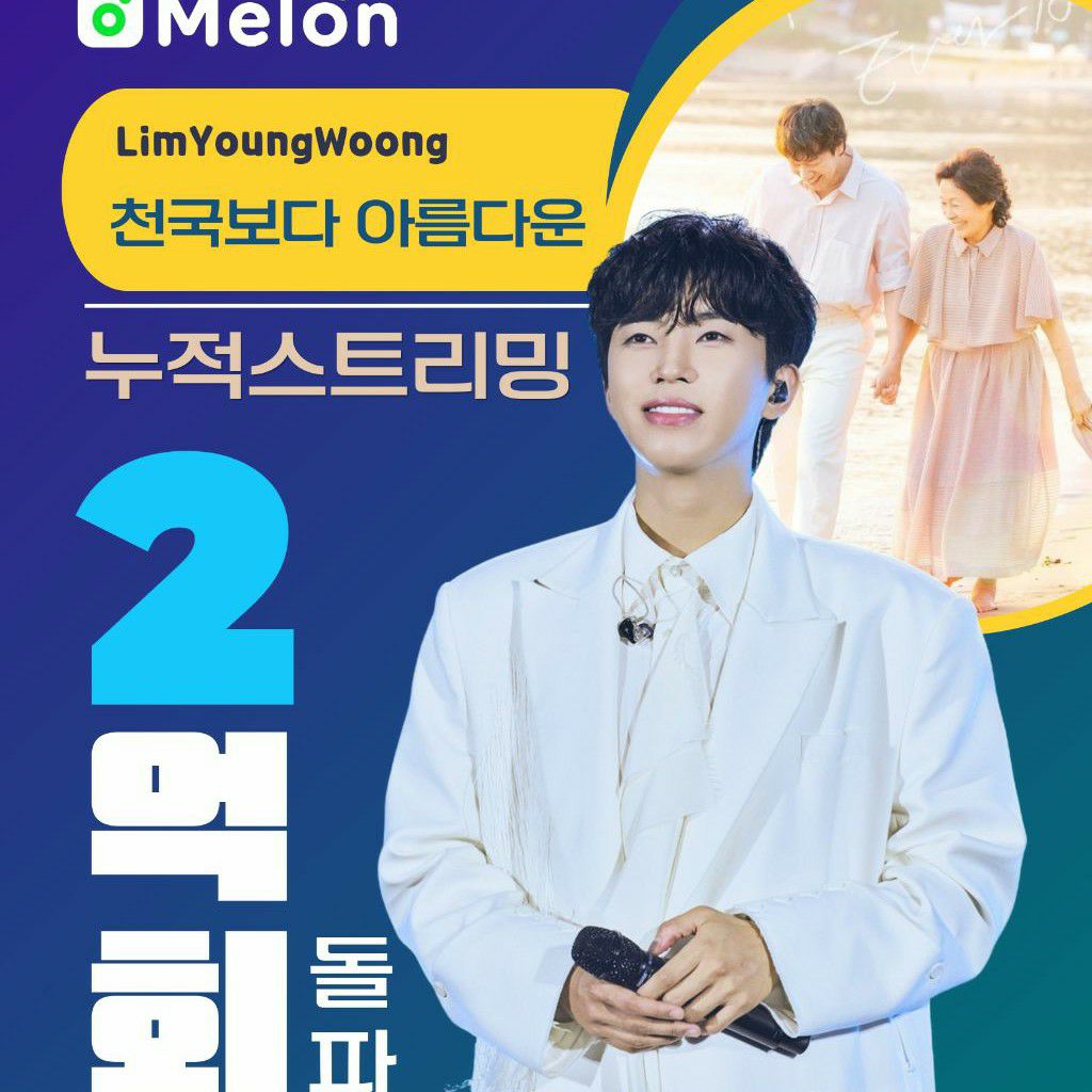 ファンが撮影したイム・ヨンウンの瞬間