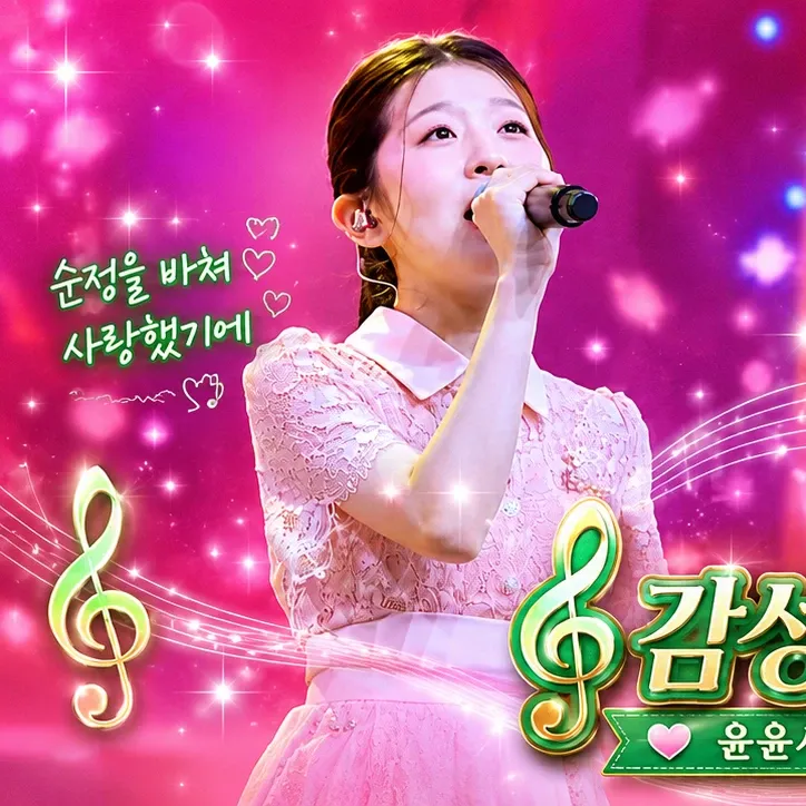 Behind-the-scenes cut of Yoon Yoonseo