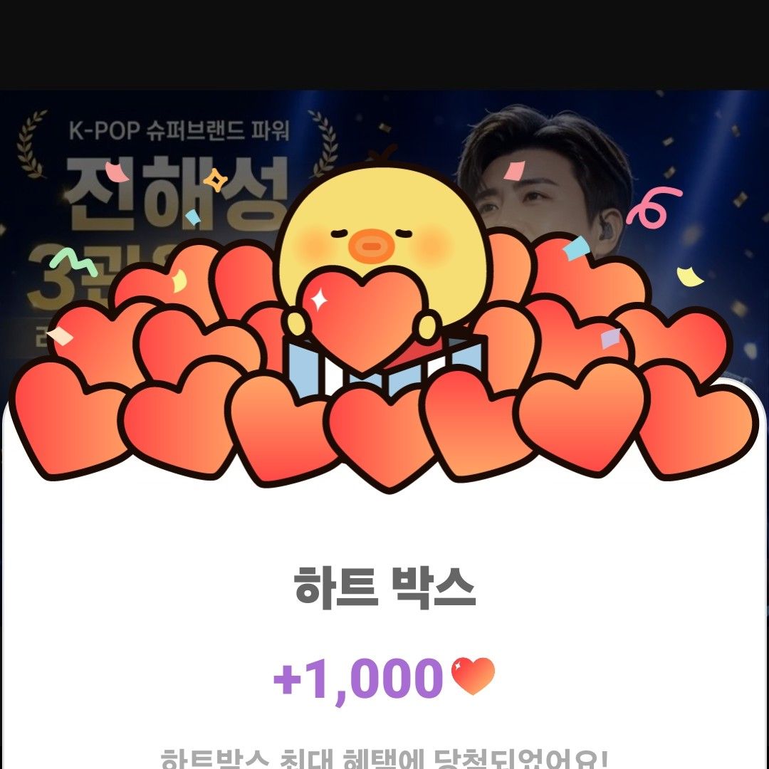 Recent activity shot of Jin Haesung