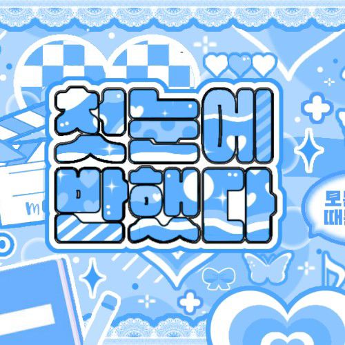 A moment captured by a fan of Kim Sejeong