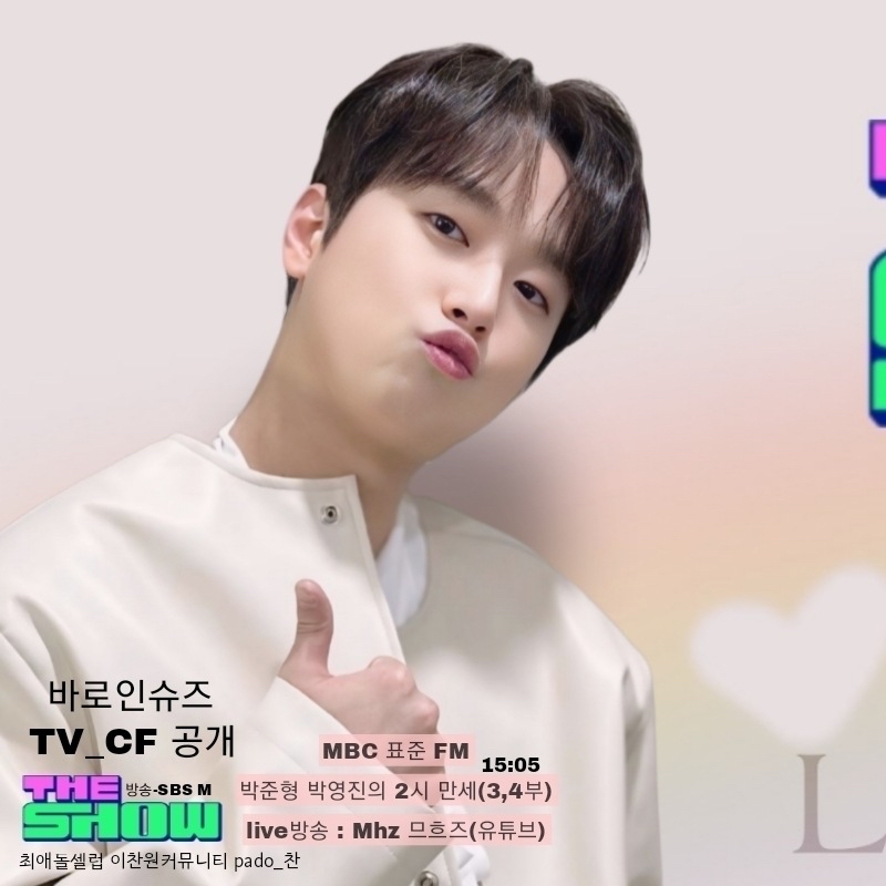 이찬원의 비하인드 컷