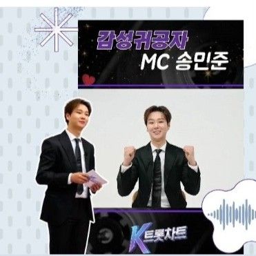 A moment captured by a fan of Song Minjun