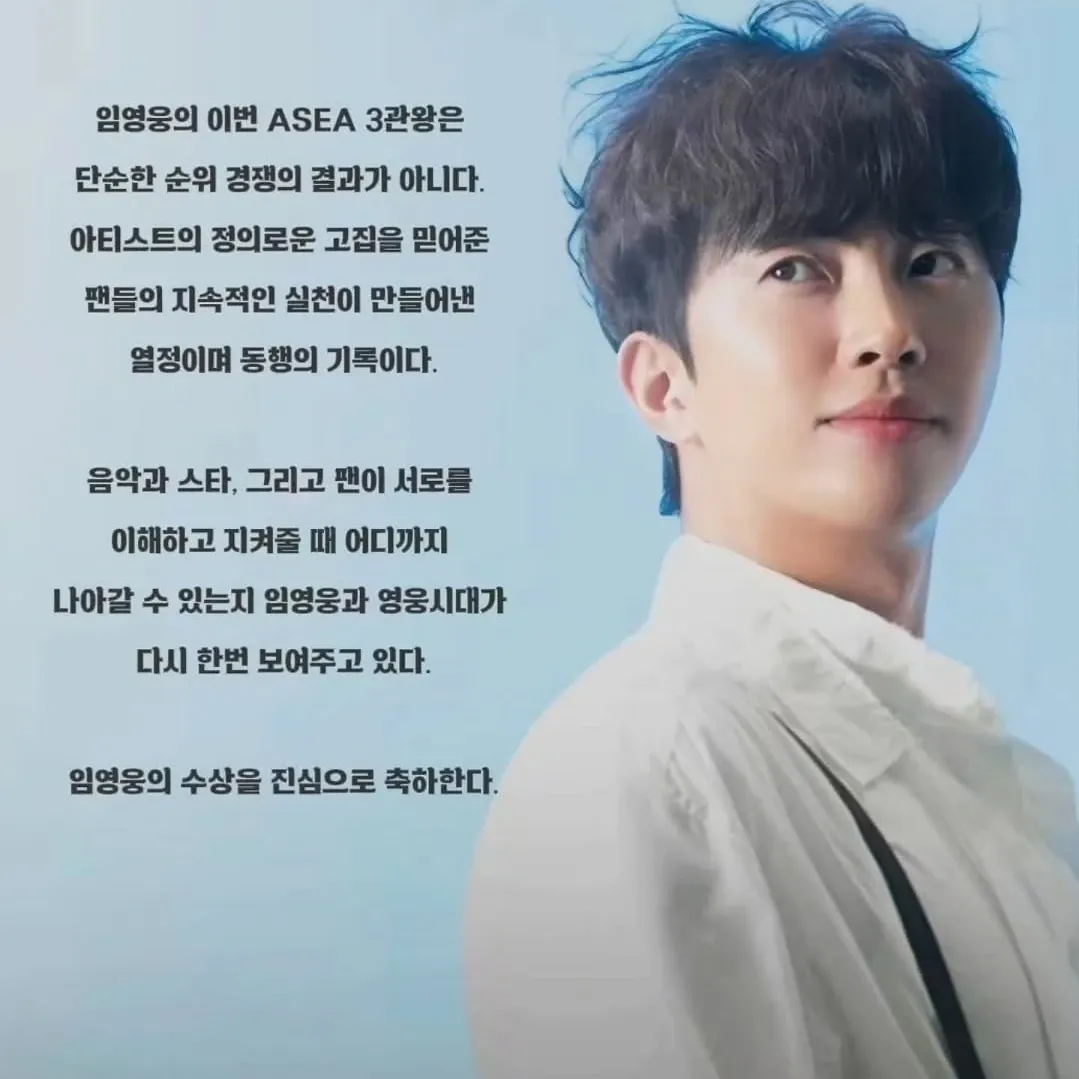 Behind-the-scenes cut of Lim Youngwoong