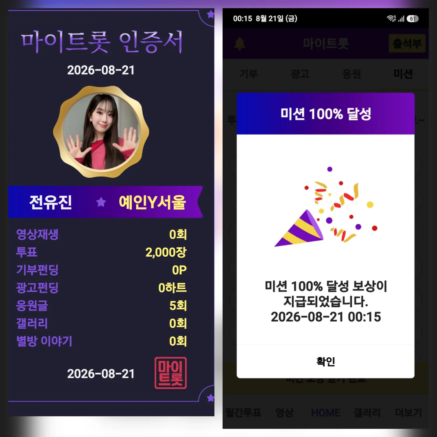 Momen yang diabadikan oleh penggemar Jeon Yujin