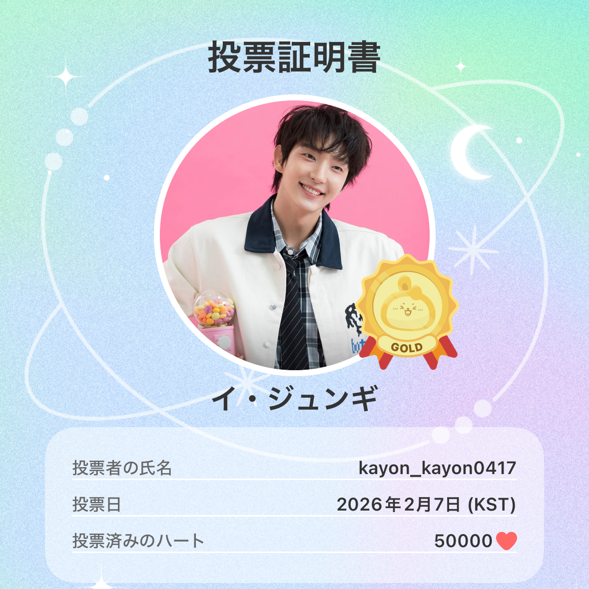 Recent activity shot of Lee Joongi