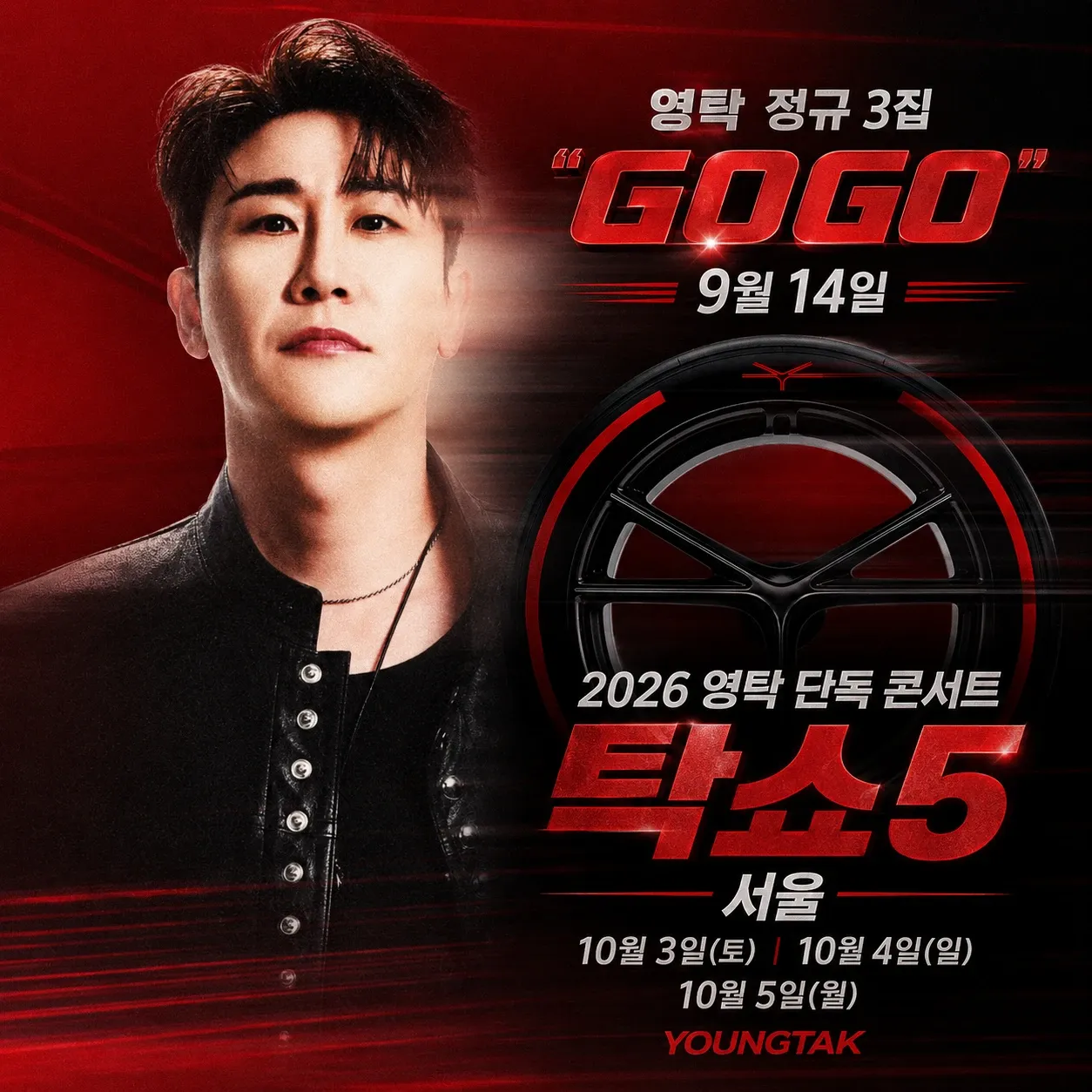 영탁의 비하인드 컷