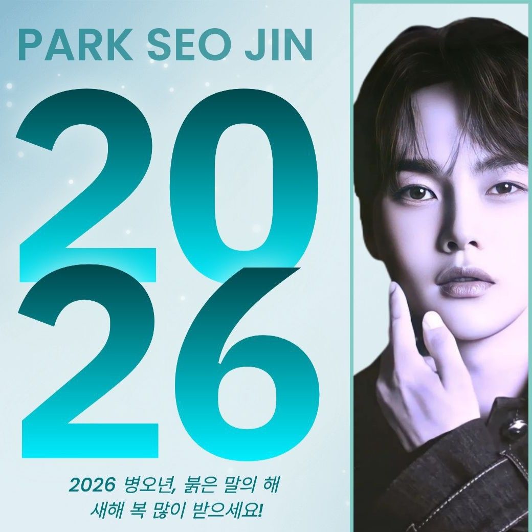 パク・ソジンの最近の活動ショット