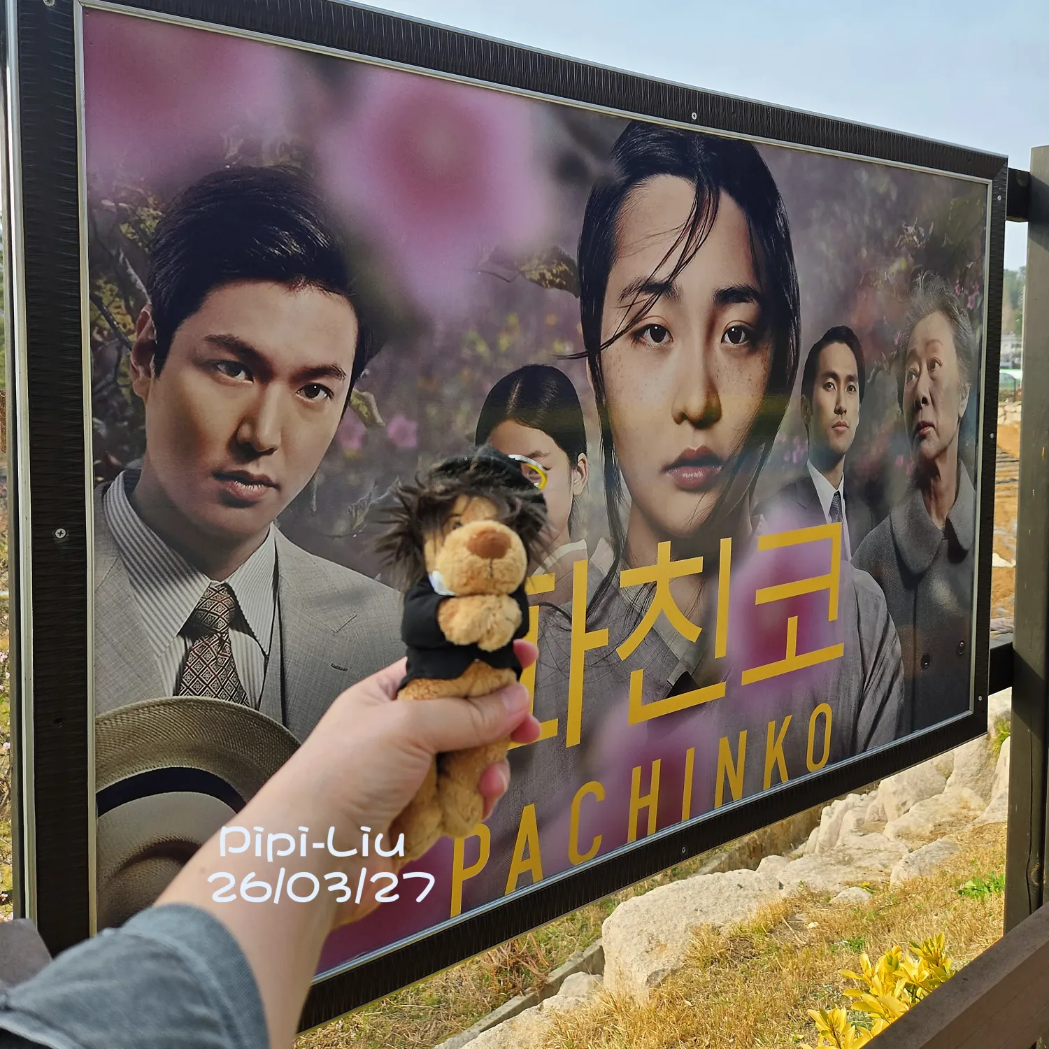 Recent activity shot of Lee Minho