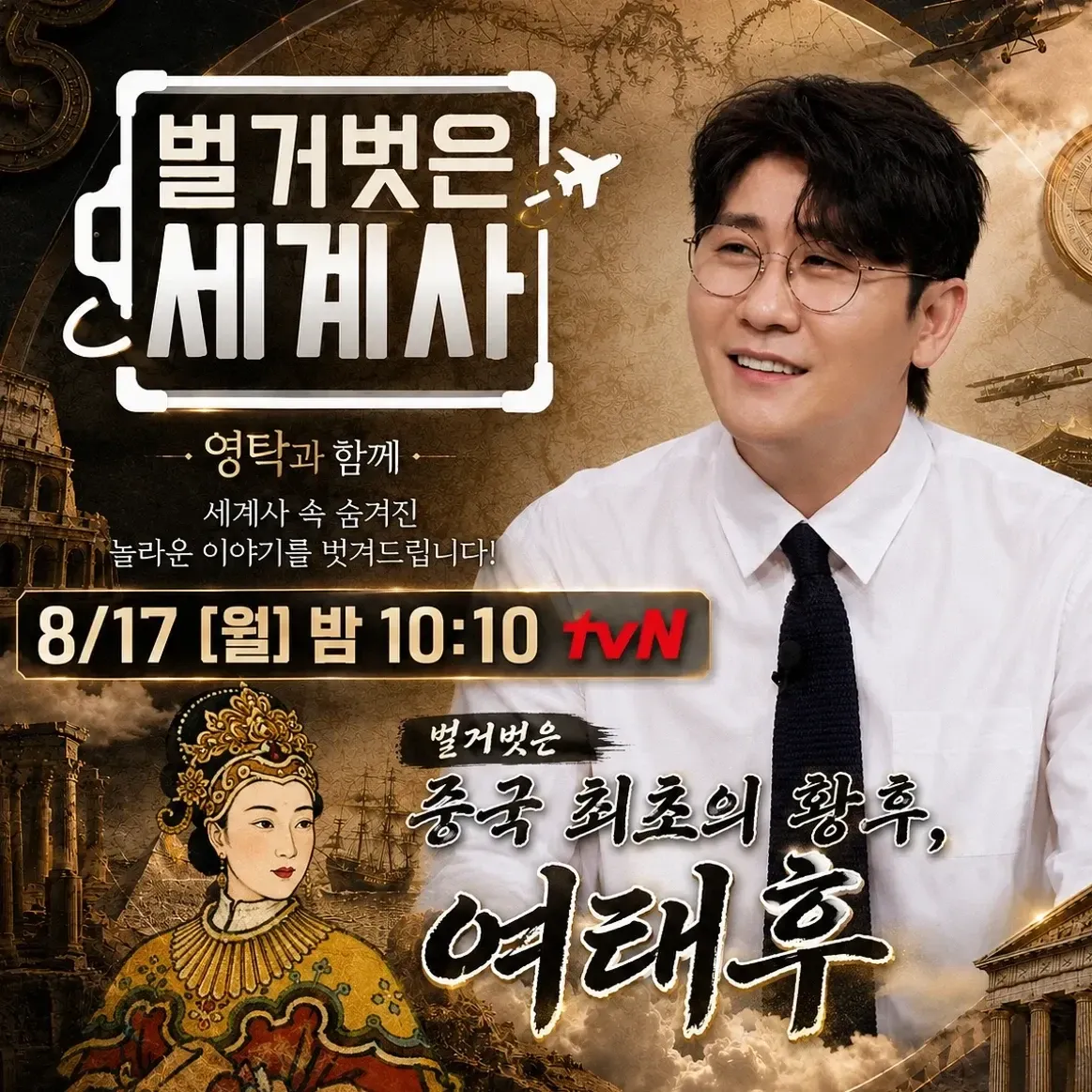 영탁의 비하인드 컷