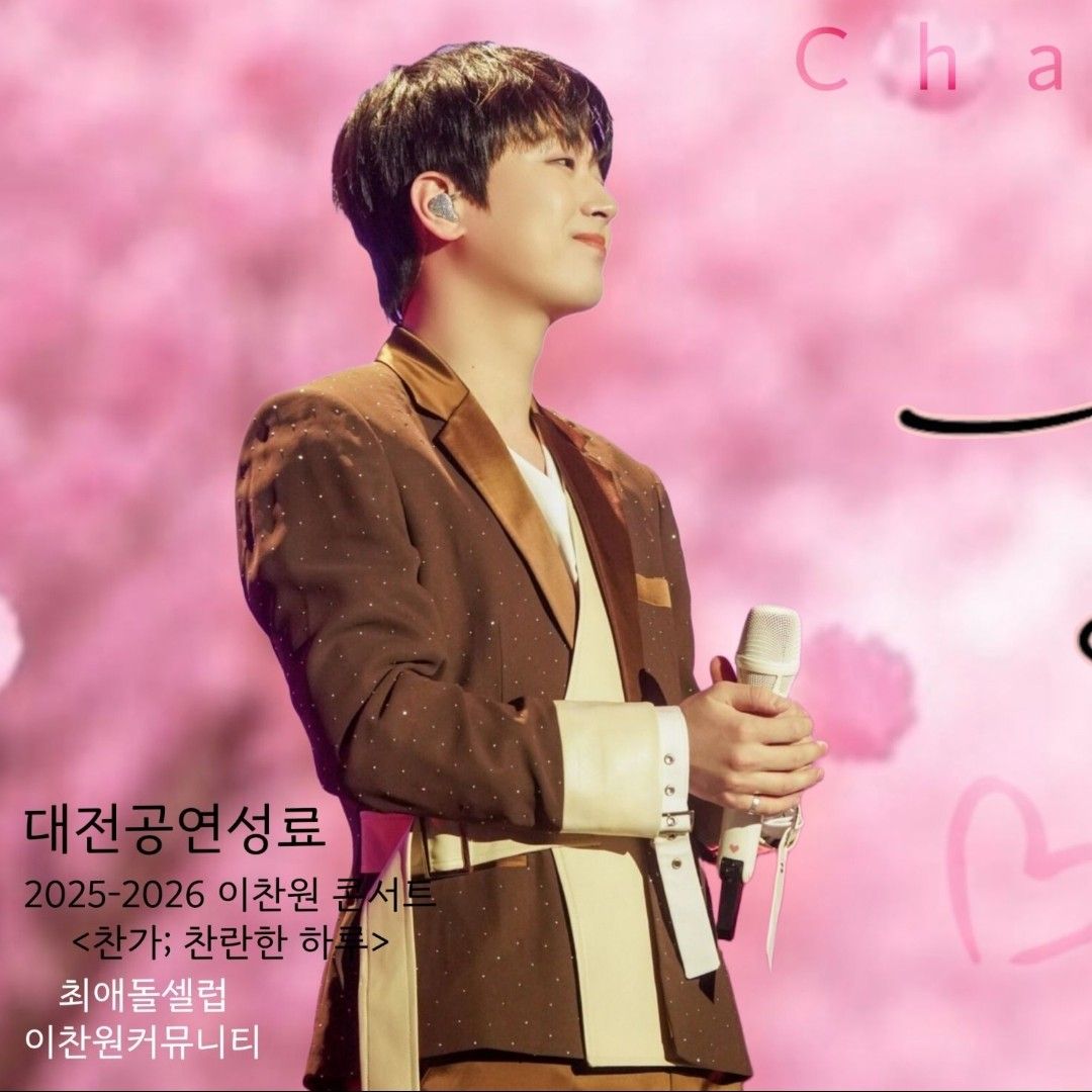 李灿元的幕后花絮