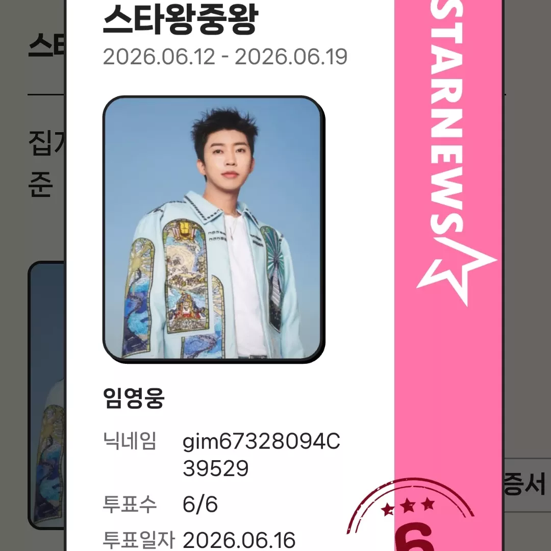 Cuplikan di balik layar dari Lim Youngwoong