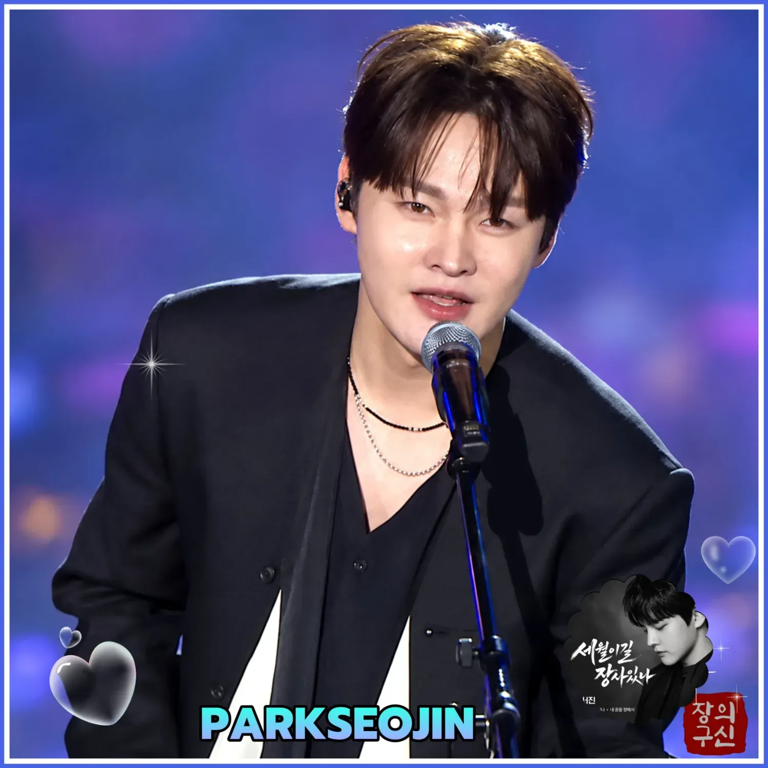박서진의 비하인드 컷