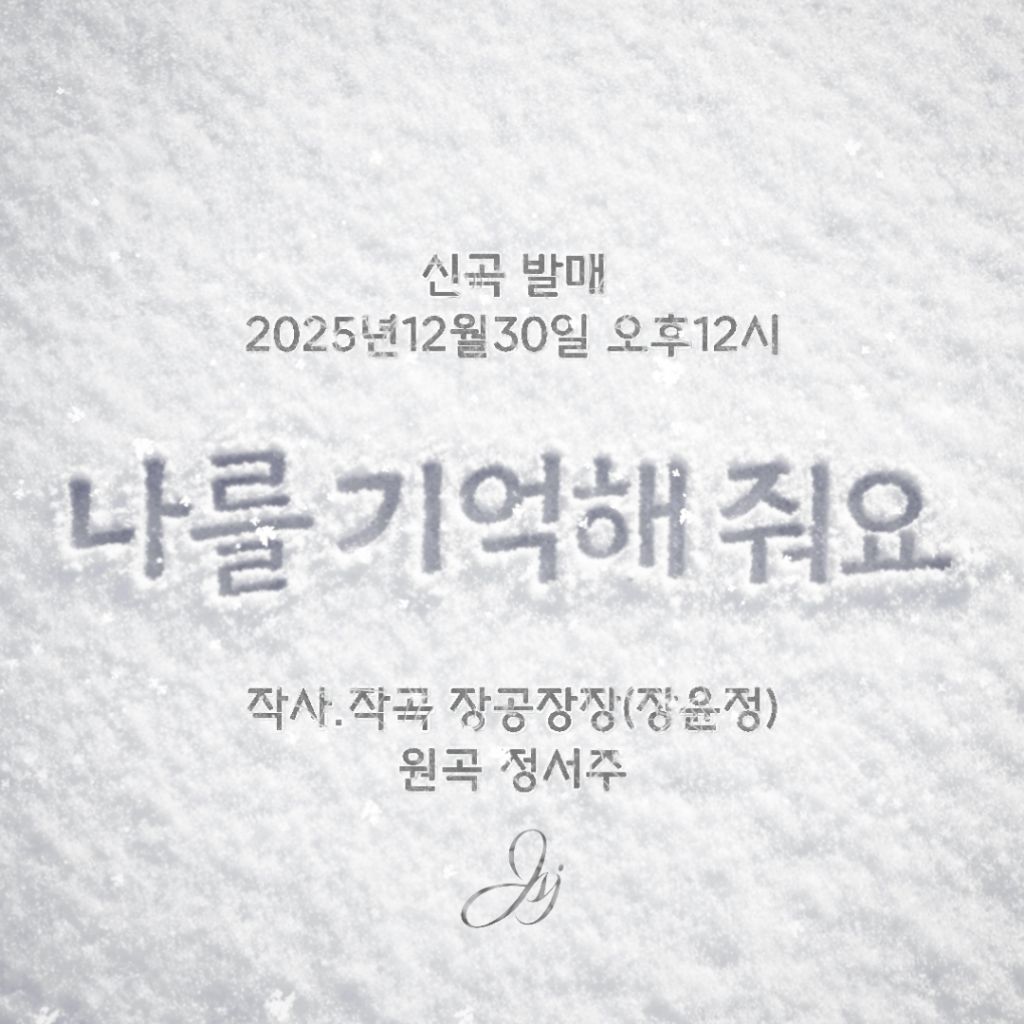 Recent activity shot of Jung Seojoo