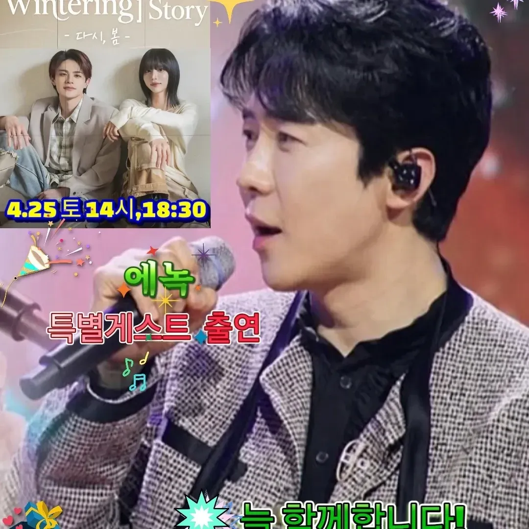 A moment captured by a fan of Enoch