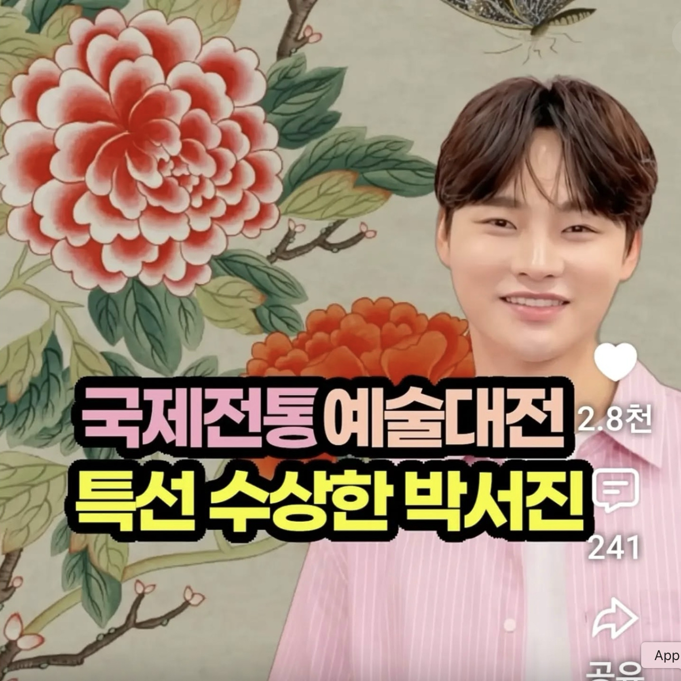 Latest photo of Park Seojin