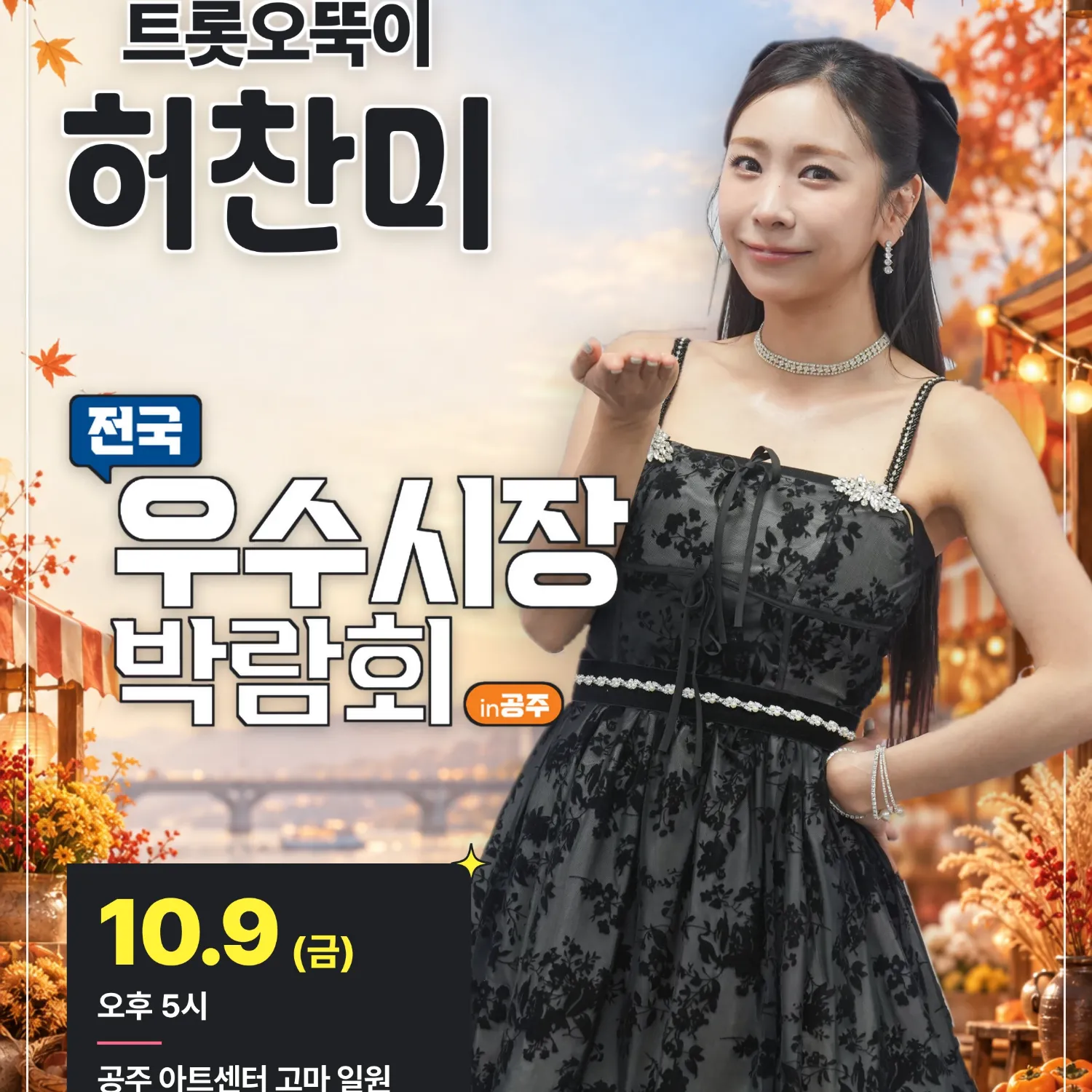 Recent activity shot of Huh Chanmi