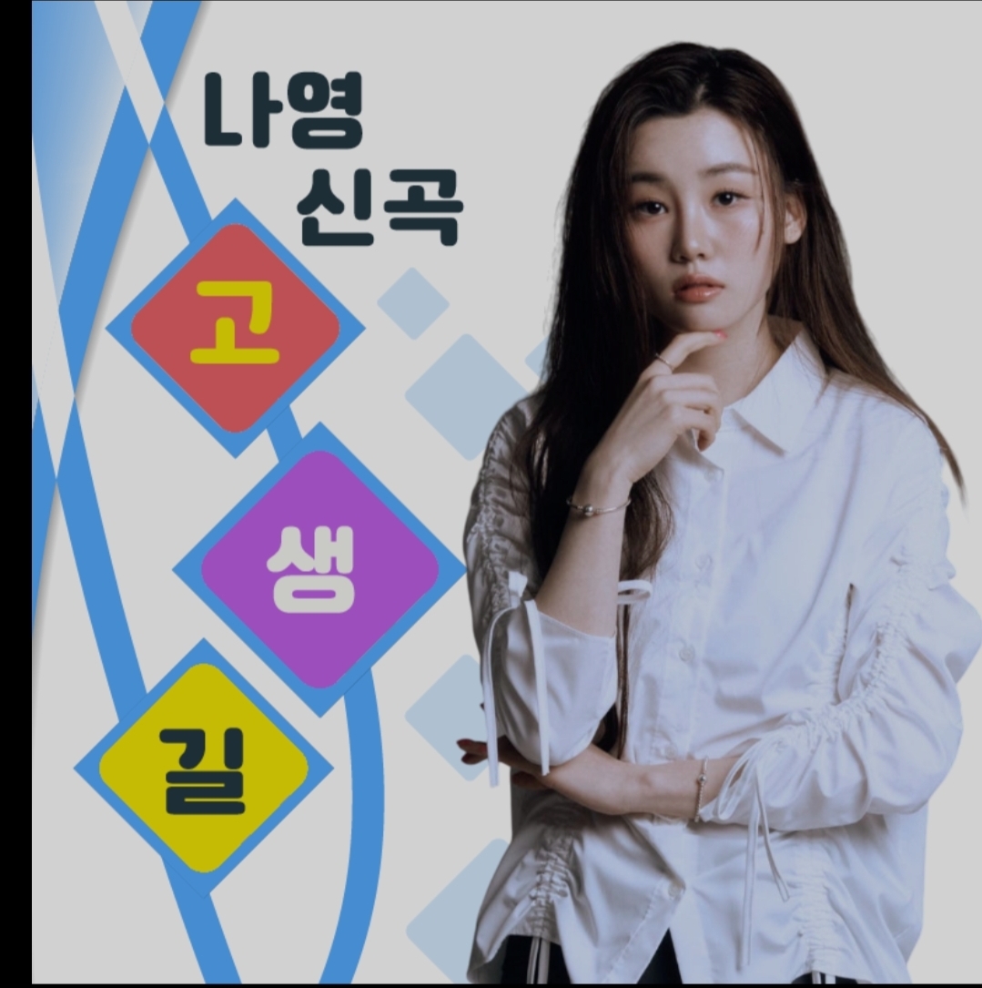 A moment captured by a fan of Na Young