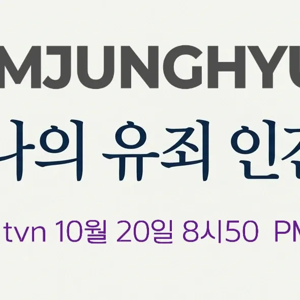 김정현 팬이 찍은 순간