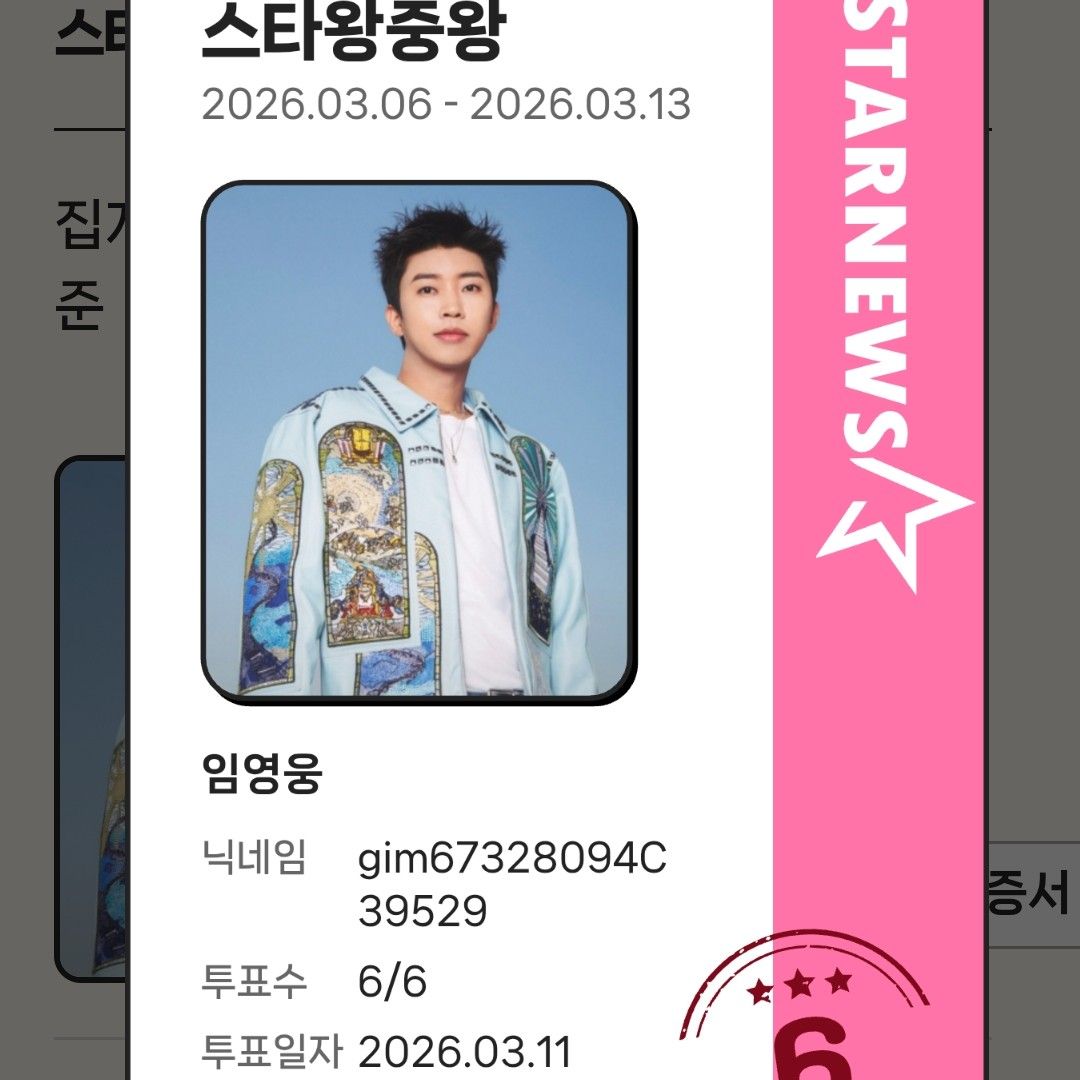 イム・ヨンウンの最新写真