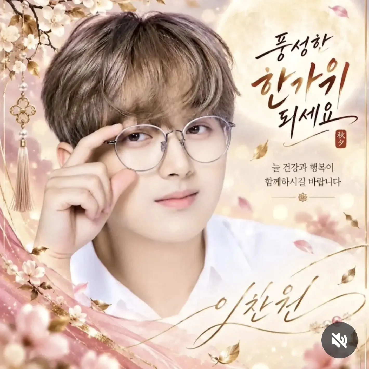Foto terbaru dari Lee Chanwon
