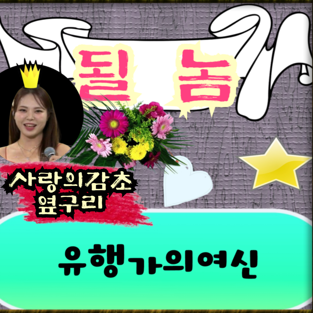 미스김의 최신 사진