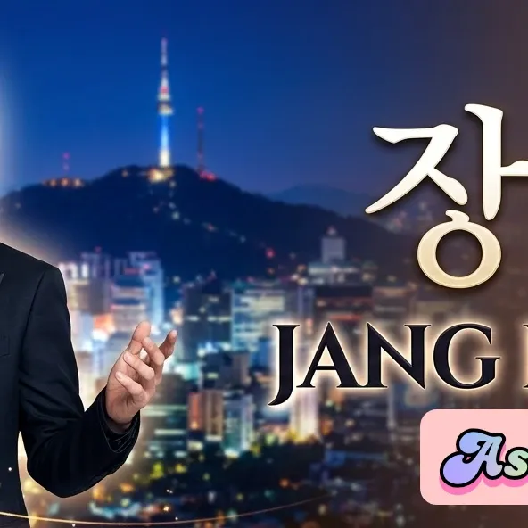 Latest photo of Jang Geunsuk