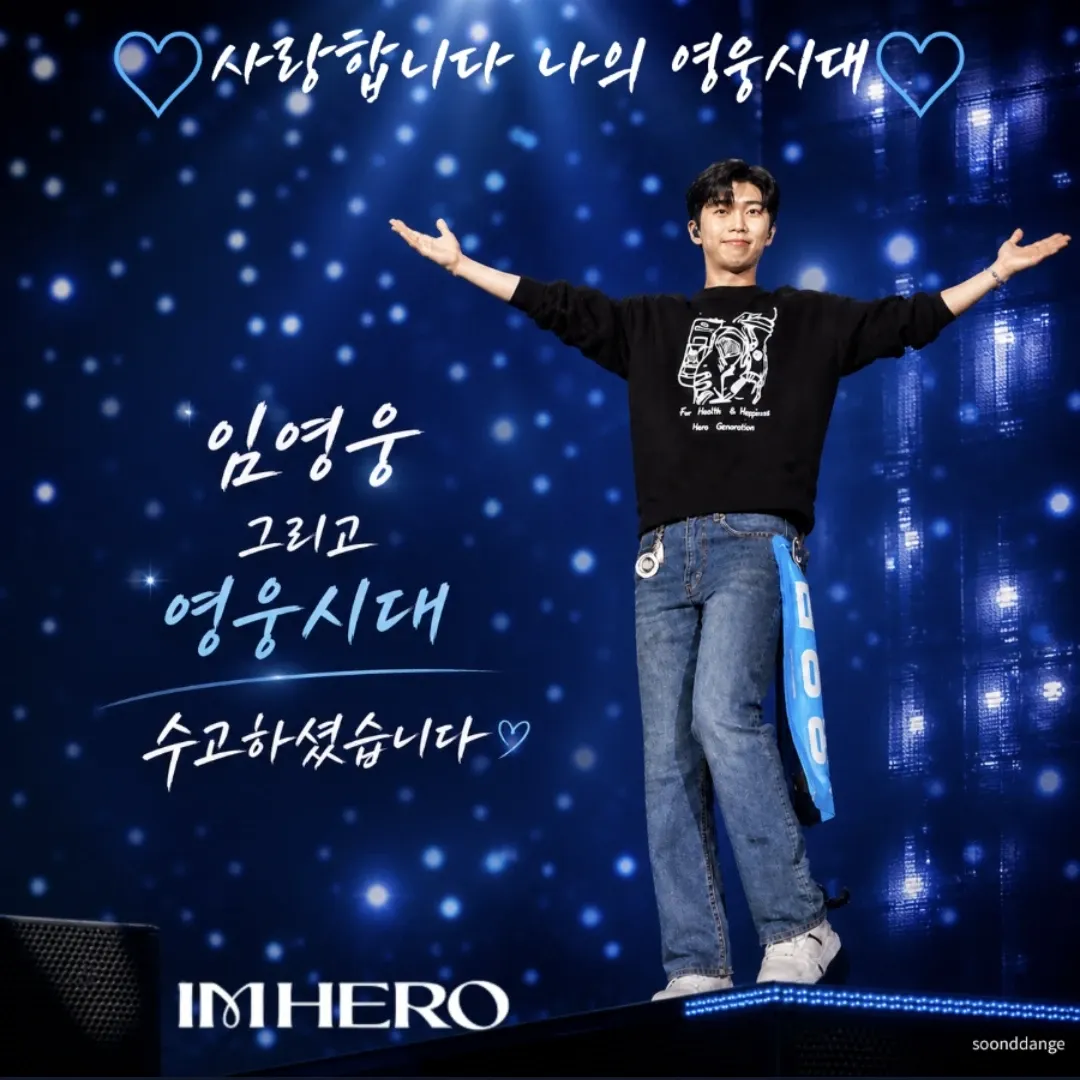Foto kegiatan terbaru dari Lim Youngwoong