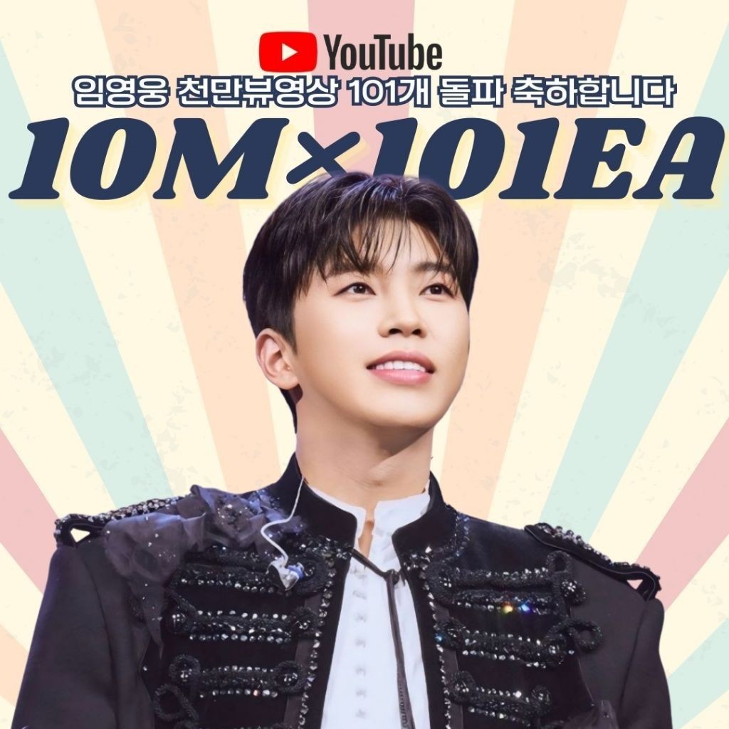 Recent activity shot of Lim Youngwoong