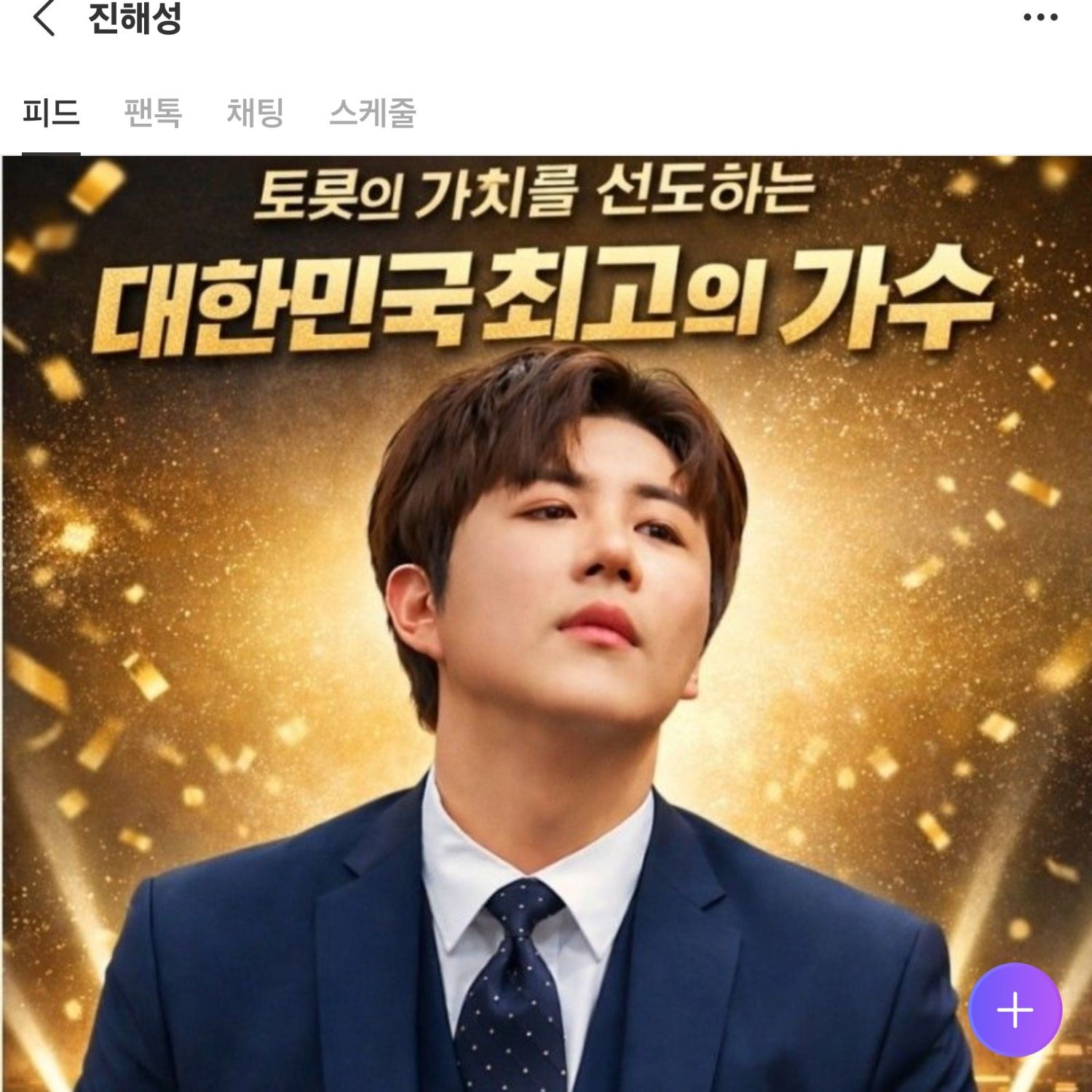 チン・ヘソンのビハインドカット