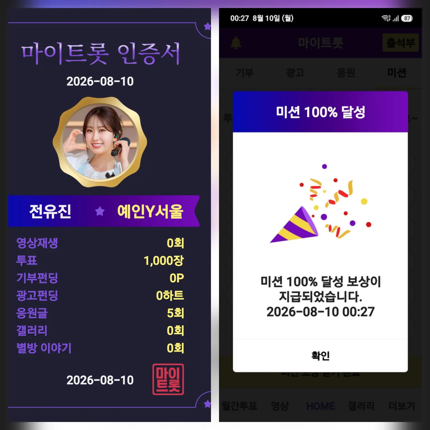 Foto kegiatan terbaru dari Jeon Yujin