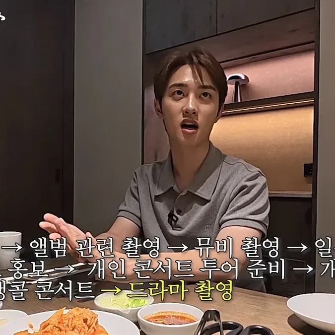도경수 (디오) 팬이 찍은 순간