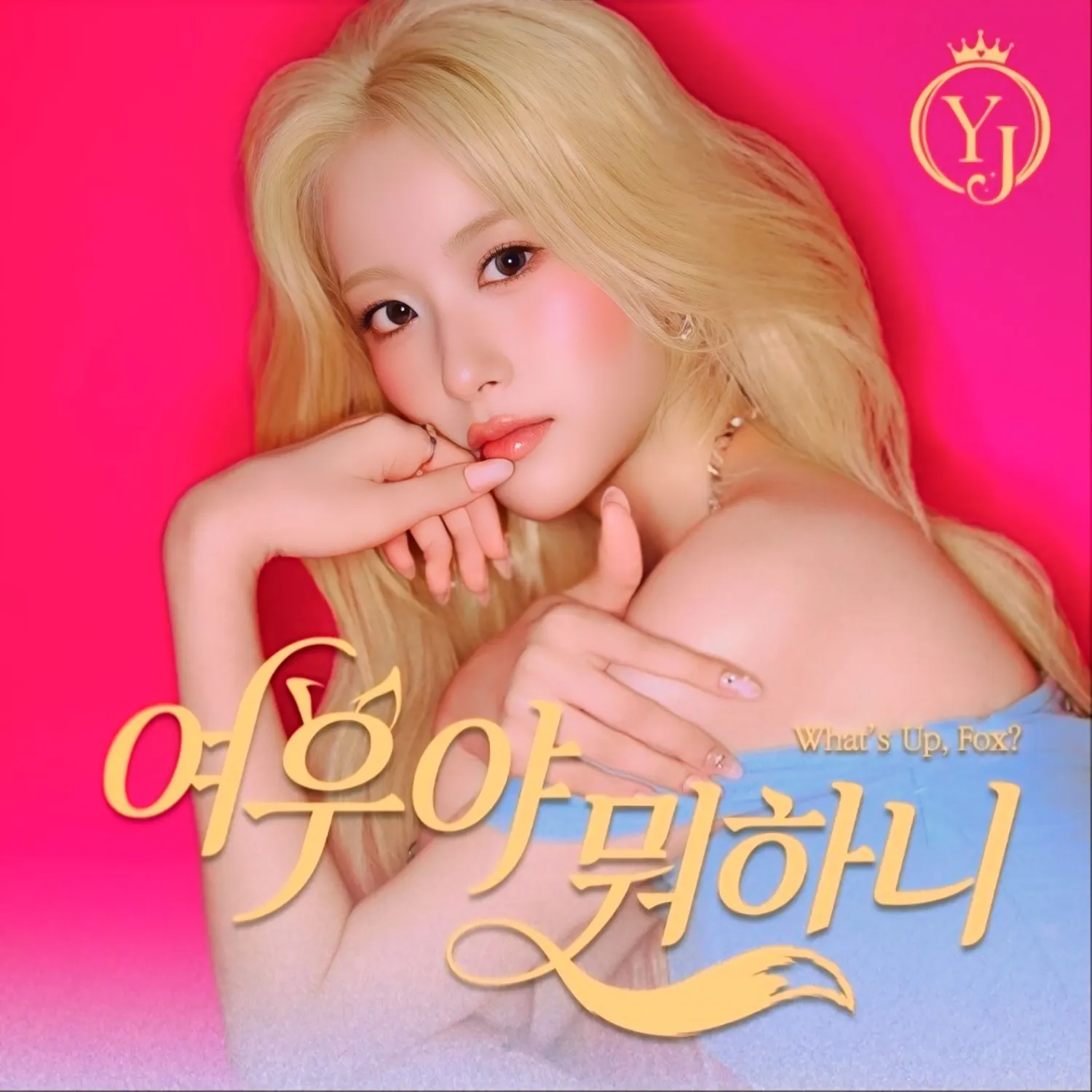 오유진 최근 활동샷
