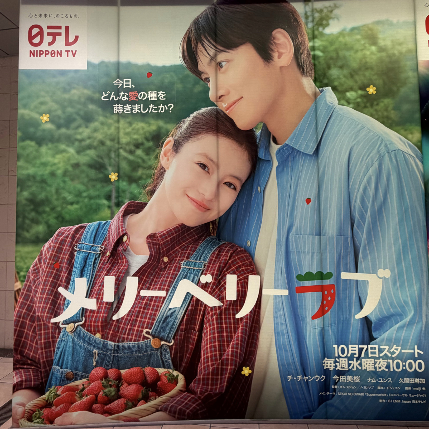 チ・チャンウクのビハインドカット