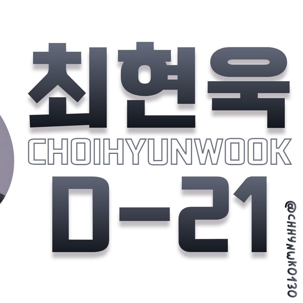 Behind-the-scenes cut of Choi Hyunwook