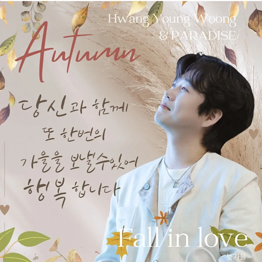 Latest photo of Hwang Youngwoong
