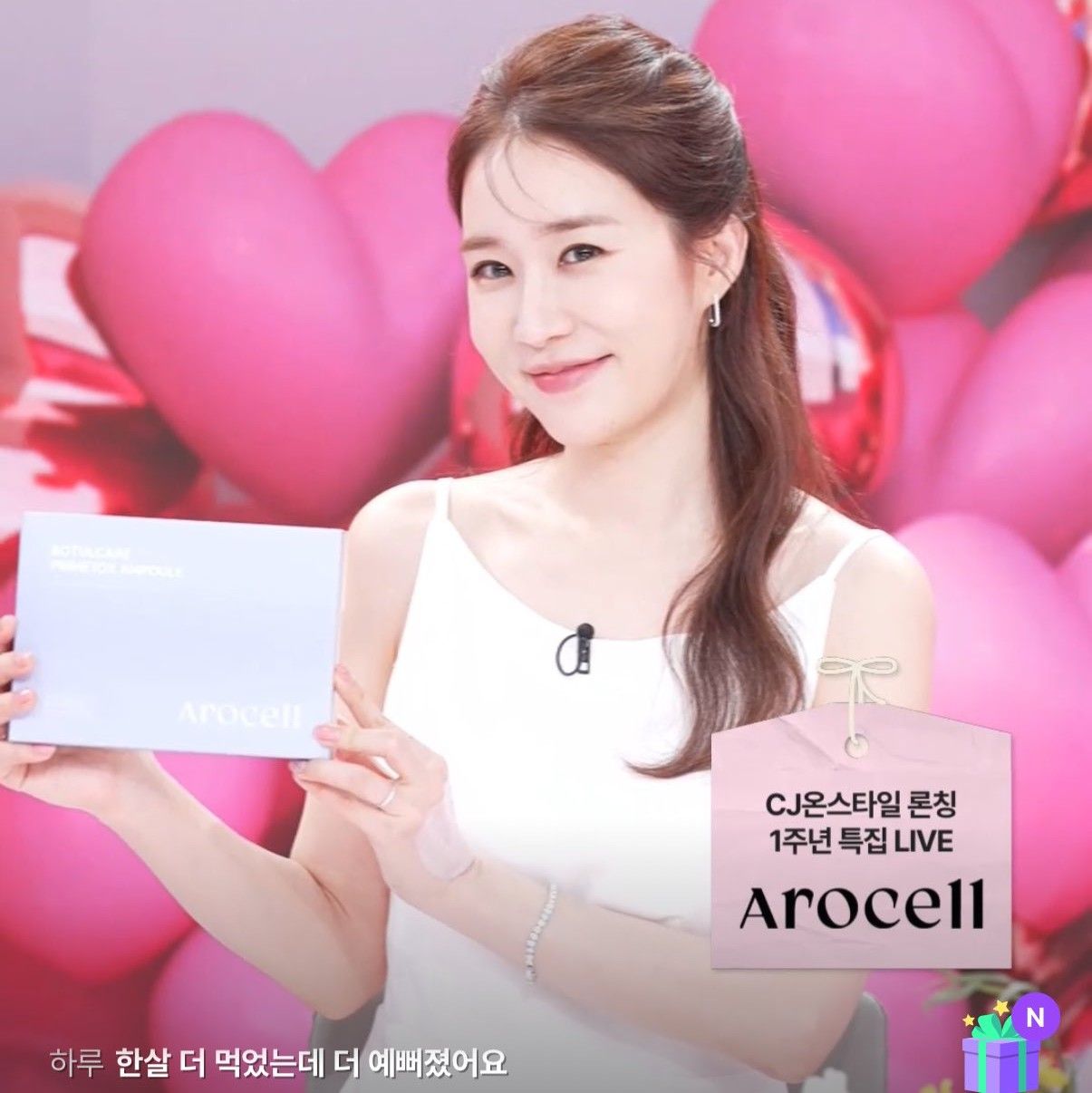 Recent activity shot of Yoo Inna