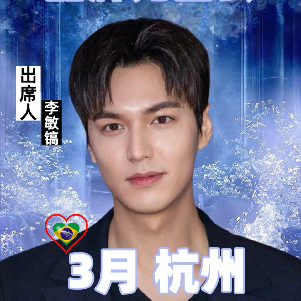 粉絲拍下的李敏鎬瞬間