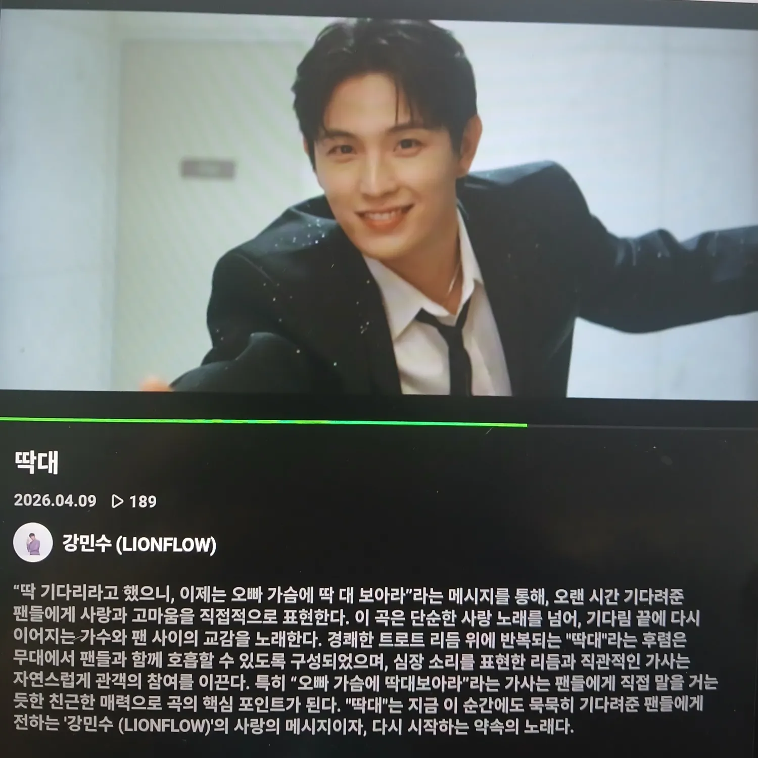 Recent activity shot of Kang Minsoo
