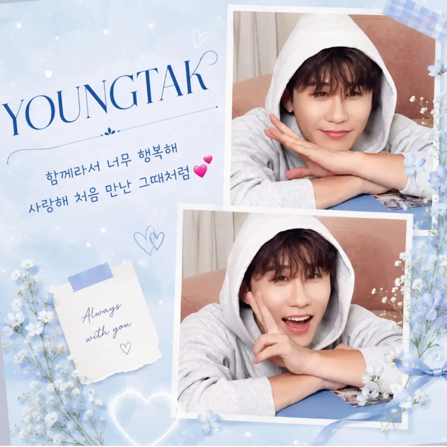 영탁 팬이 찍은 순간