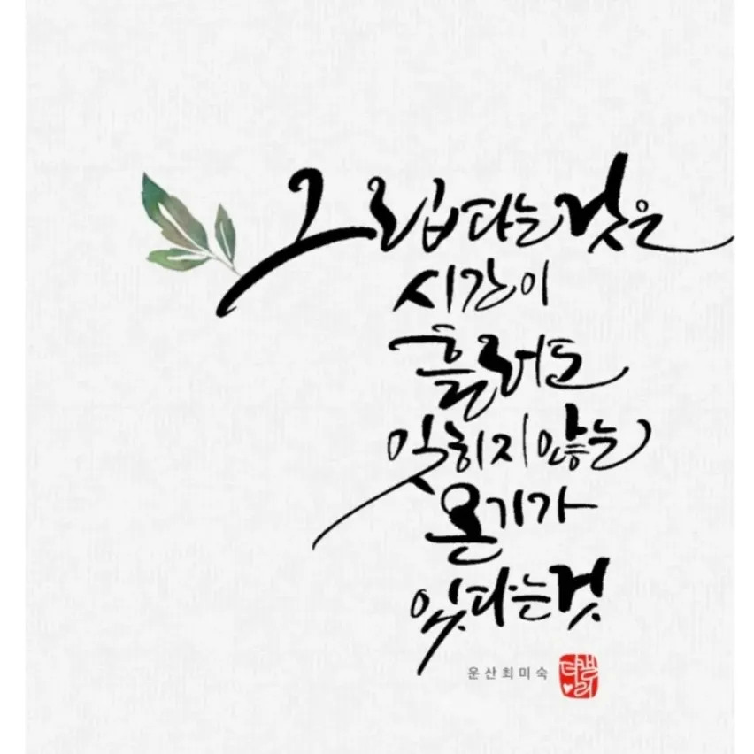 金浩中的幕后花絮