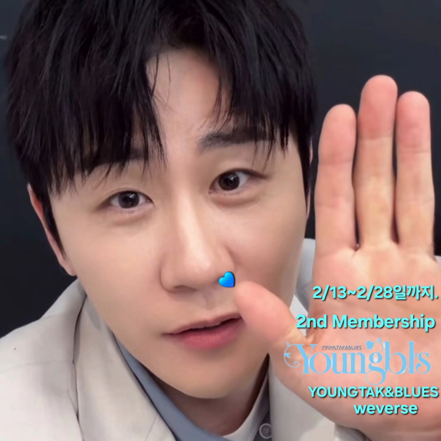 ヨンタクの最新写真