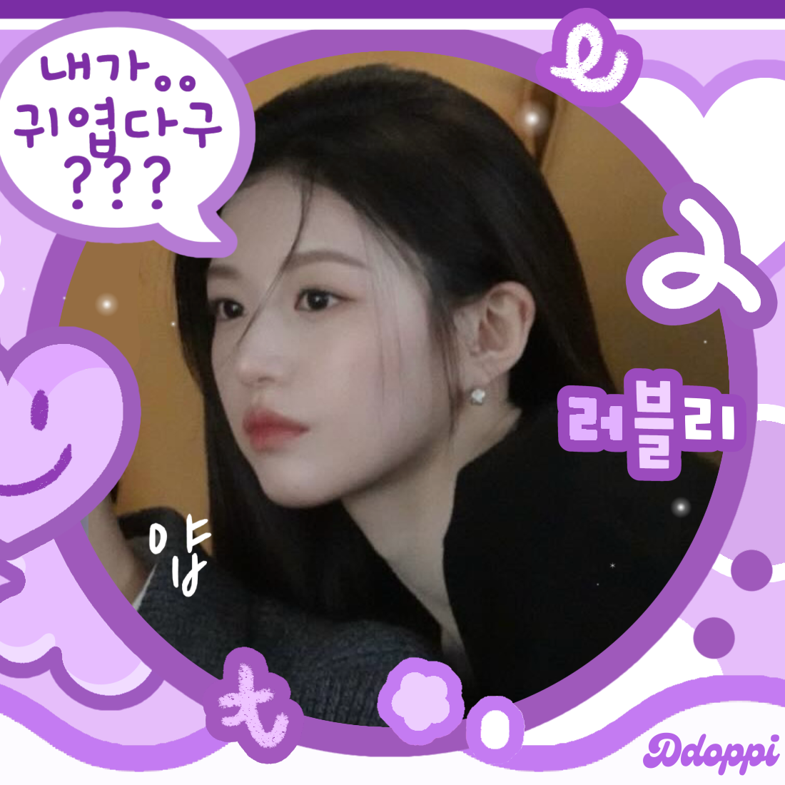 A moment captured by a fan of Go Younjung