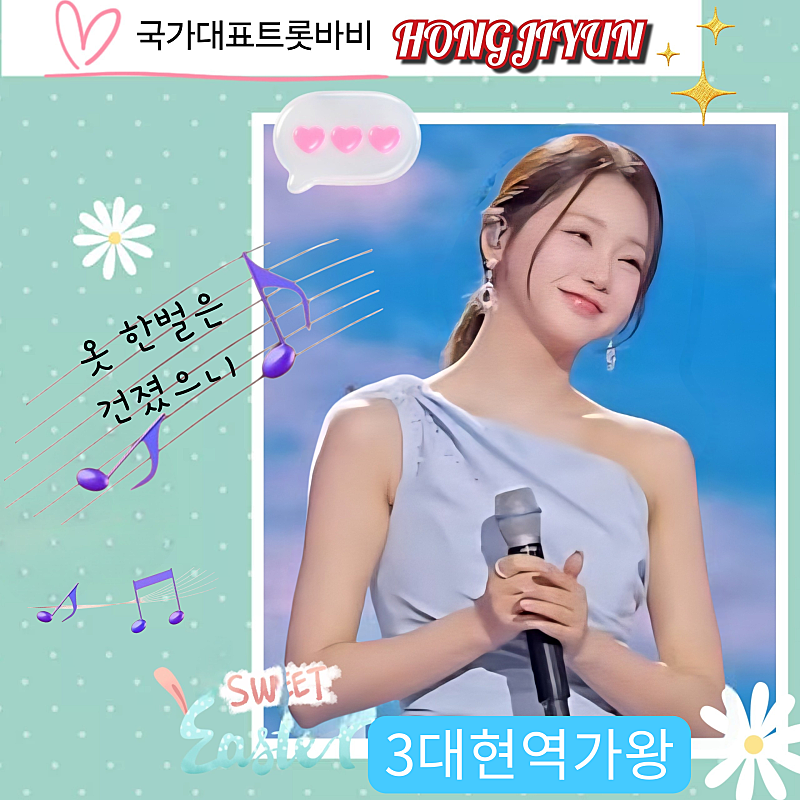 ファンが撮影したホン・ジユンの瞬間