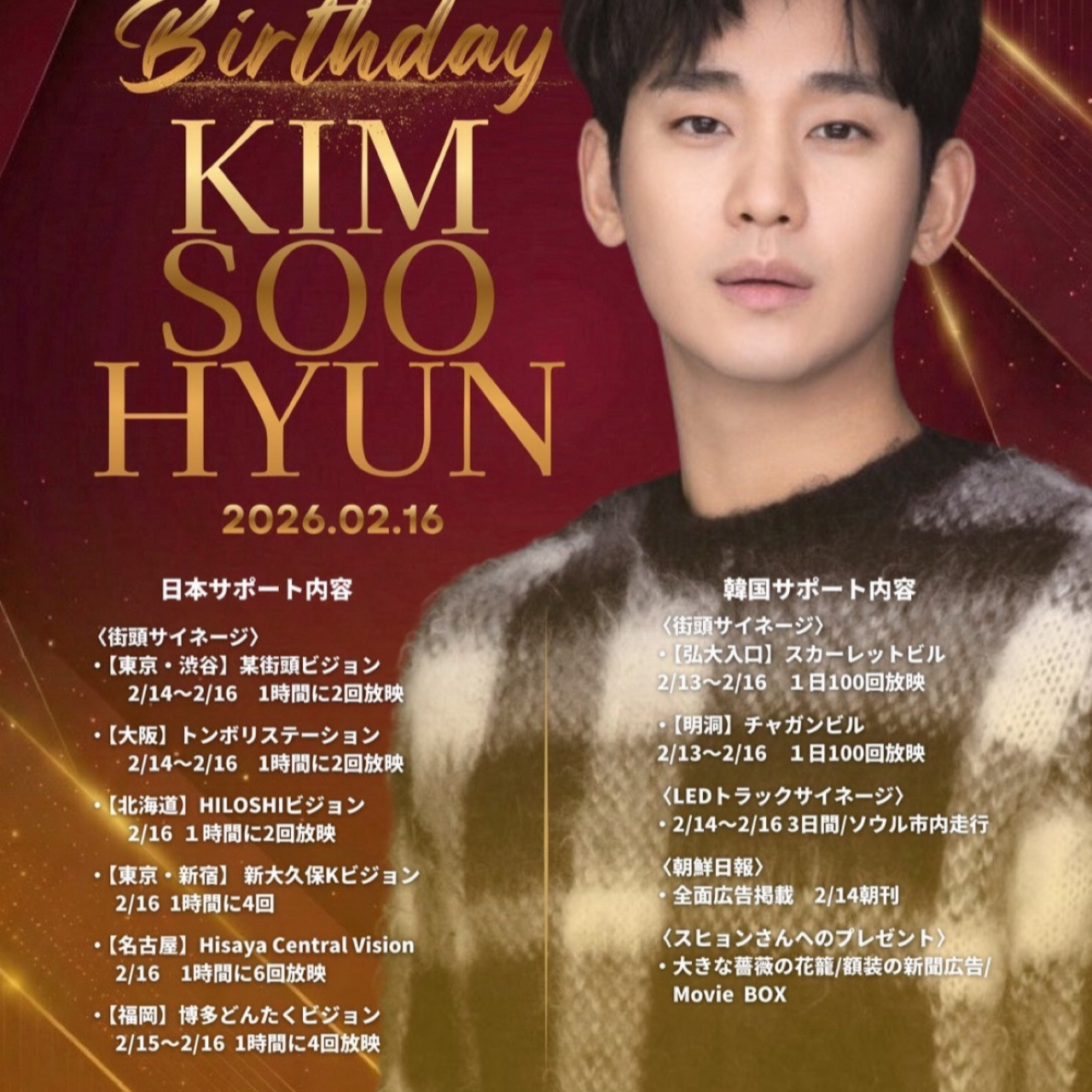 Behind-the-scenes cut of Kim Soohyun