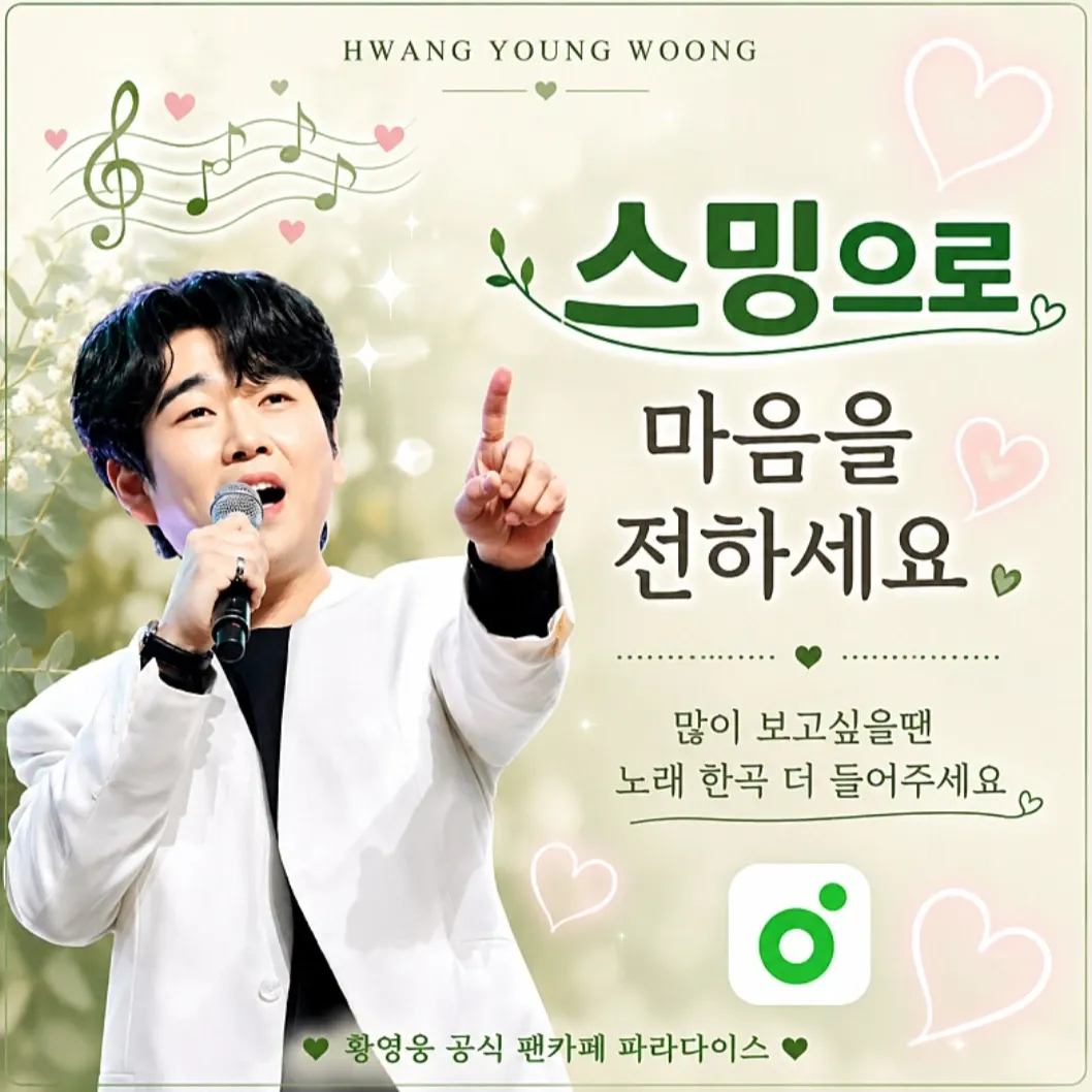 Latest photo of Hwang Youngwoong