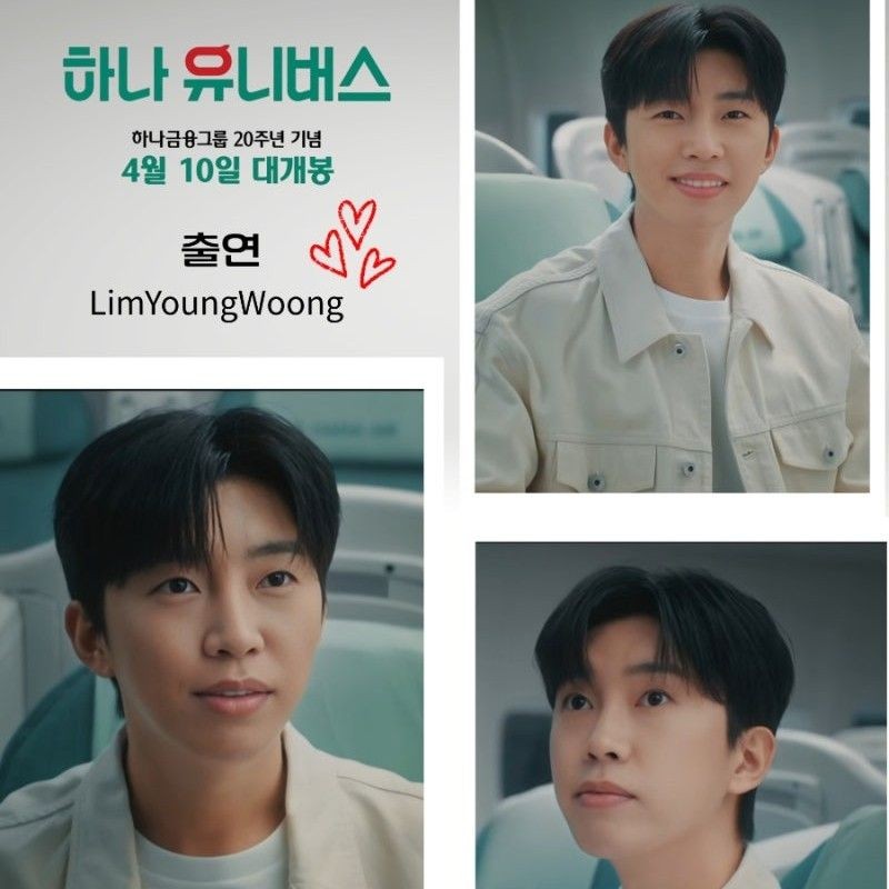 Cuplikan di balik layar dari Lim Youngwoong