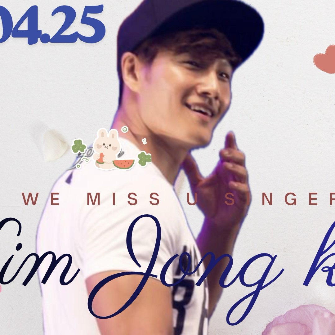 金钟国的近期活动照